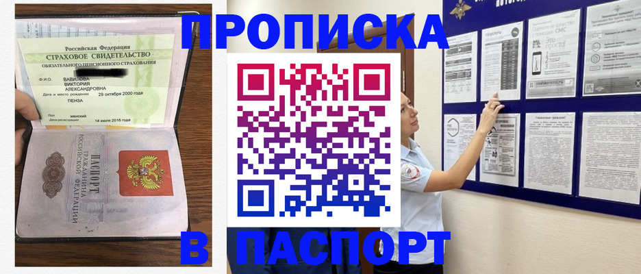 регистрация для школы в Саранске