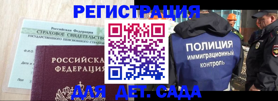 временная регистрация адрес в Саранске