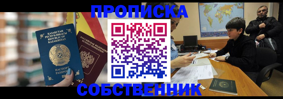 временная регистрация гарантия в Саранске