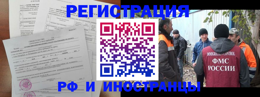 временная регистрация поиск в Саранске