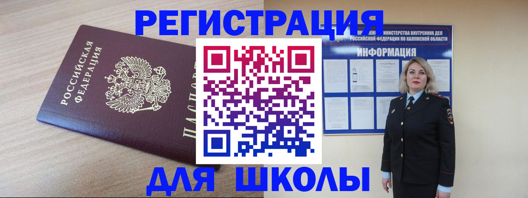 временная регистрация адрес в Саранске