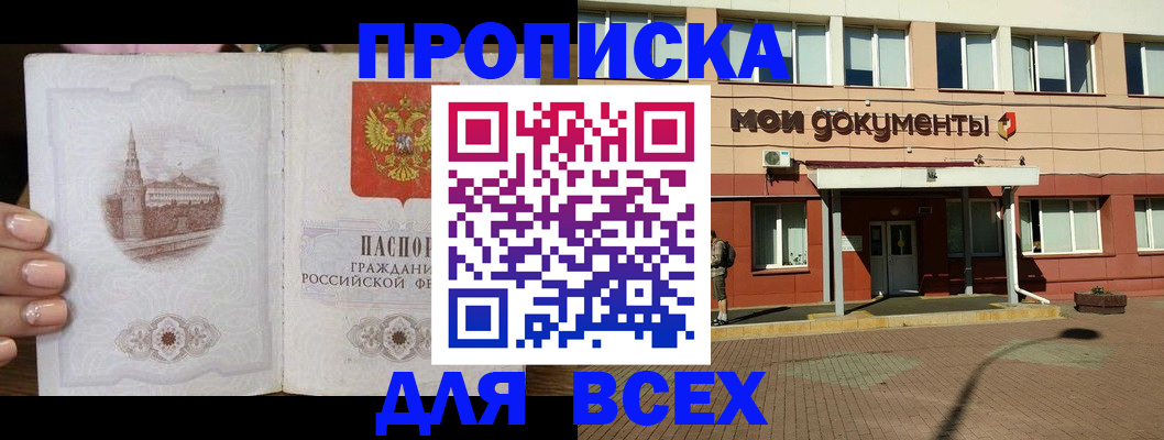 регистрация в Саранске