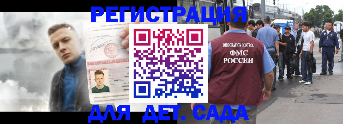 временная регистрация адрес в Саранске