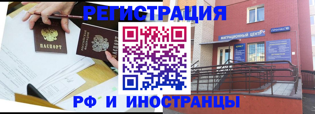 прописка ребенка в Саранске