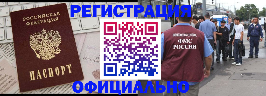 прописка гарантия в Саранске